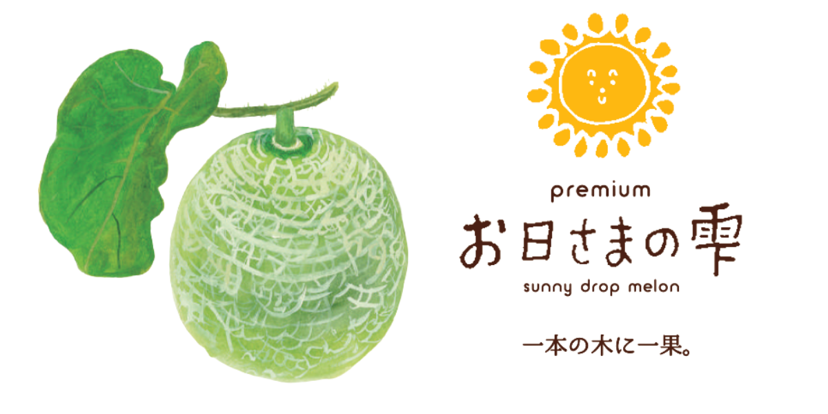 メロン